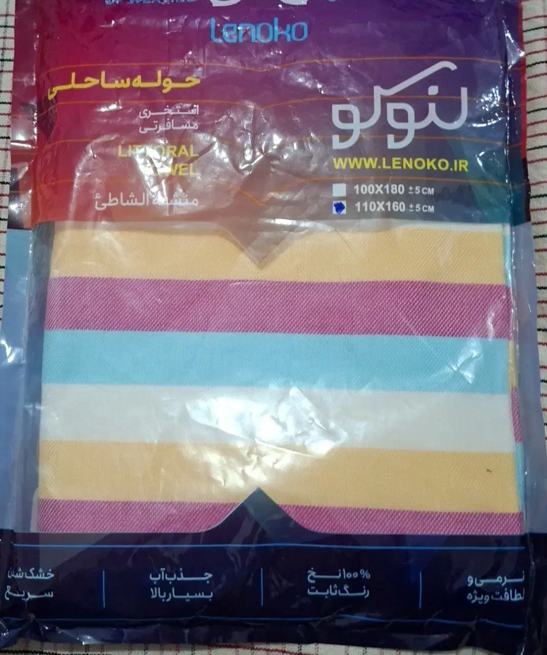 حوله نخی یزدی کلاه حمام نخی یزدی حوله مسافرتی|سفره، حوله، دستمال آشپزخانه|قم, پردیسان|دیوار