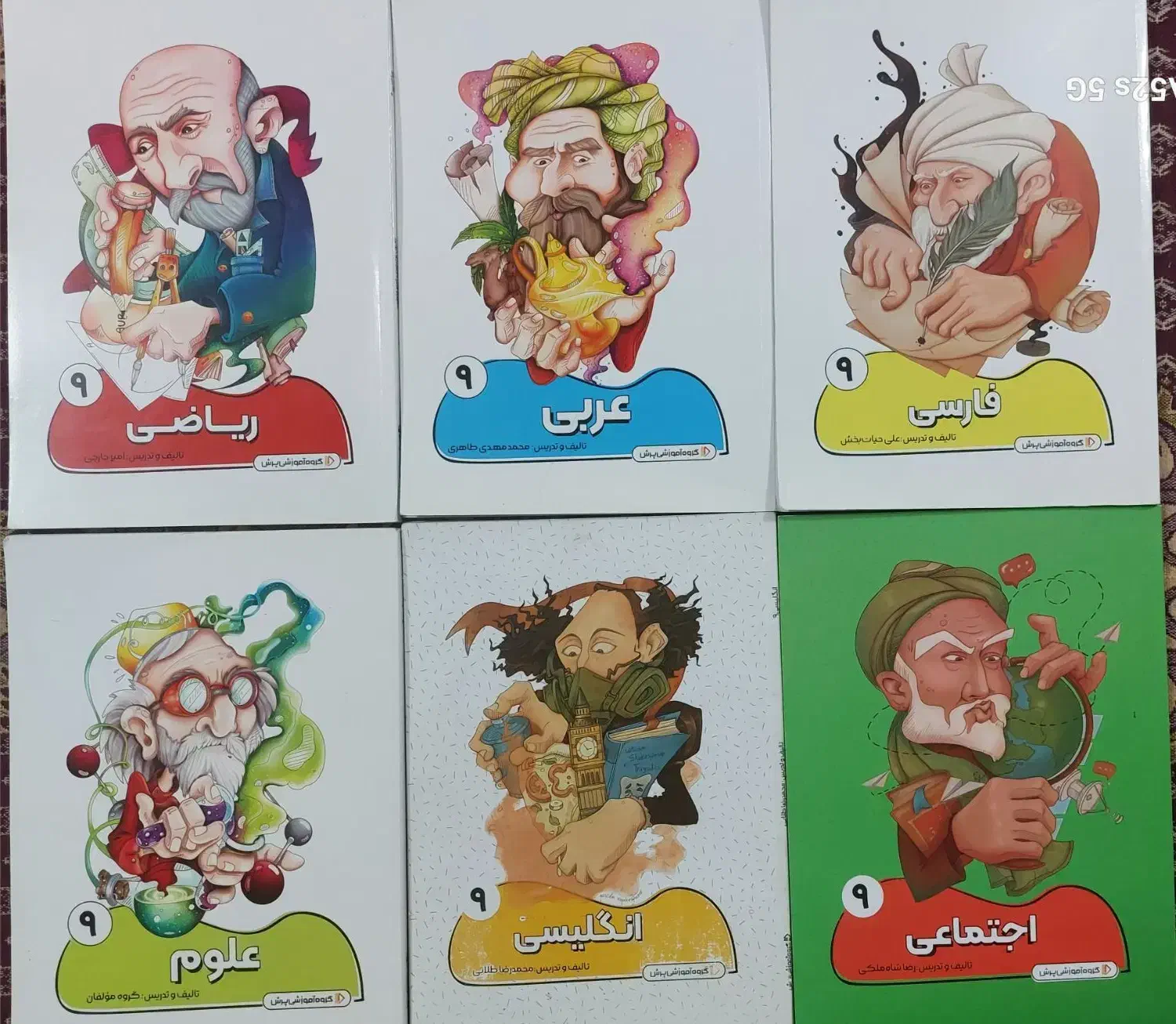 فروش بسته جامع پرش نهم|کتاب و مجله آموزشی|آباده, |دیوار