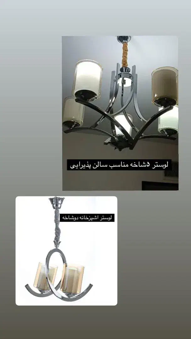 لوستر|لوستر و چراغ آویز|تهران, یافت آباد شمالی|دیوار