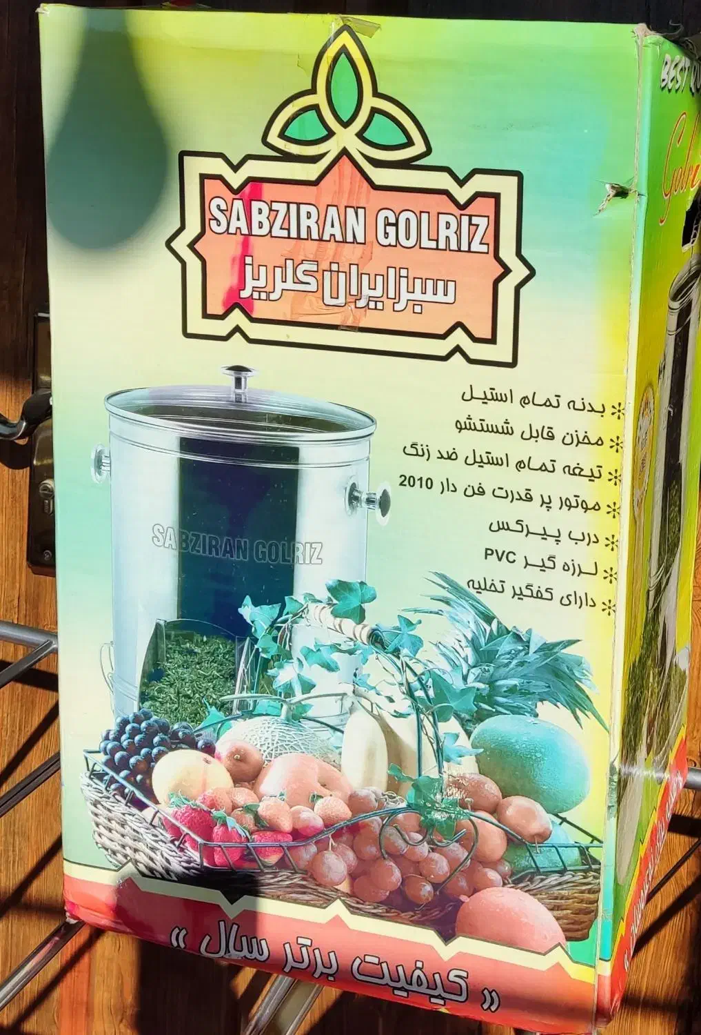 سبزی خردکن|خردکن، آسیاب، غذاساز|بهشهر, |دیوار