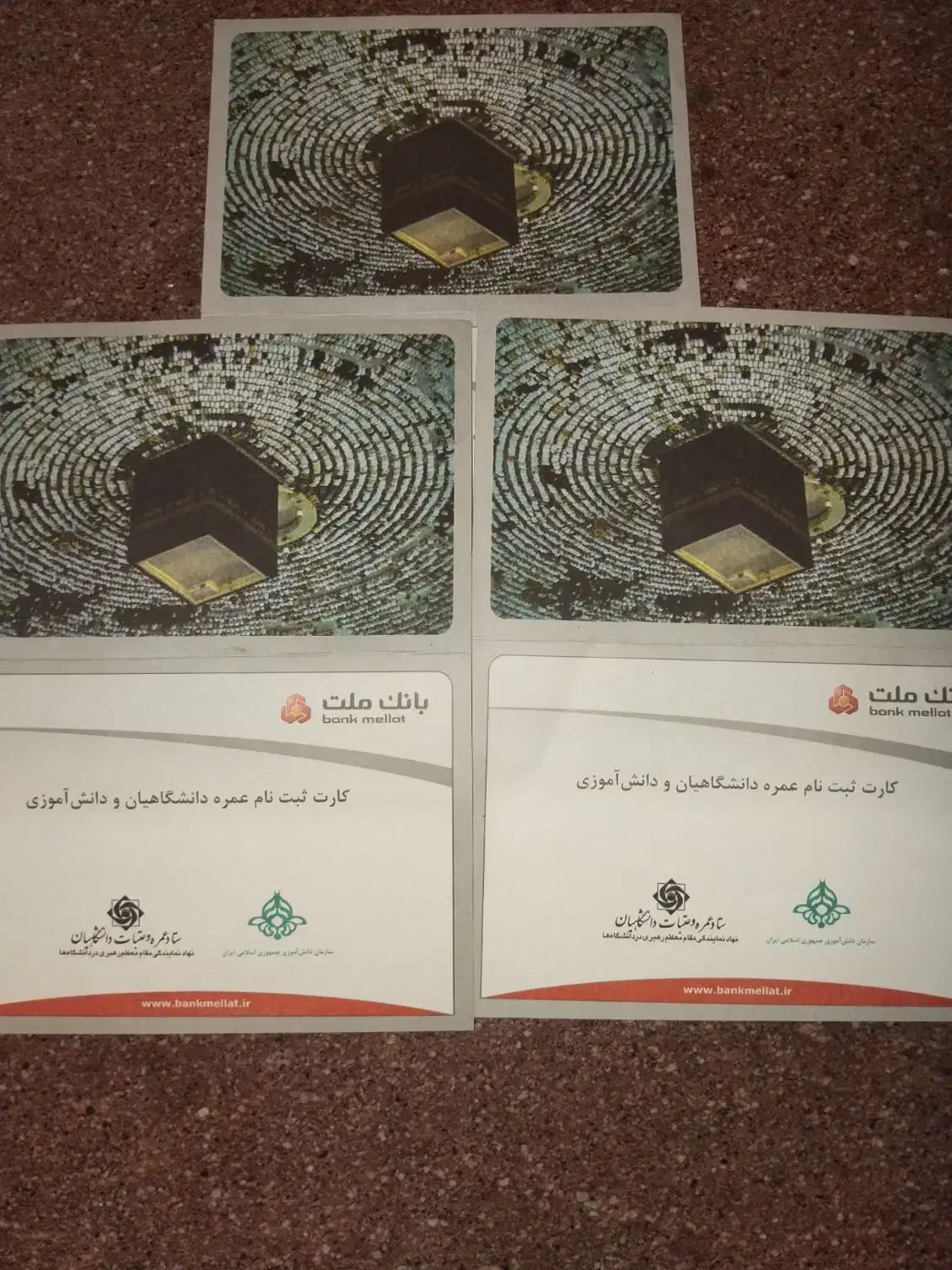 3عدد فیش حج عمره|تور و چارتر|سبزوار, پیروزی|دیوار