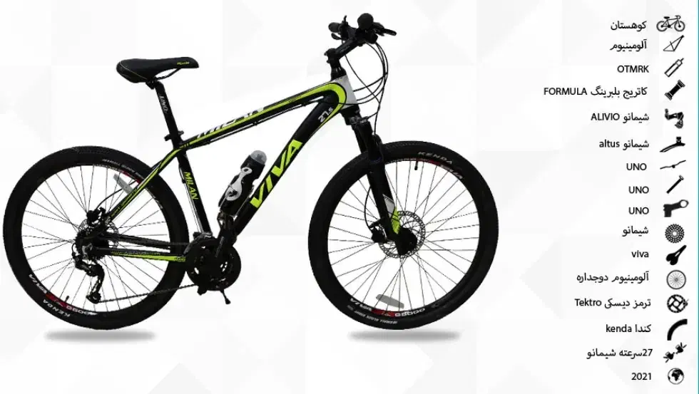 دوچرخه milan vivaبرجسته|دوچرخه، اسکیت، اسکوتر|شیراز, شهرک بهشتی|دیوار
