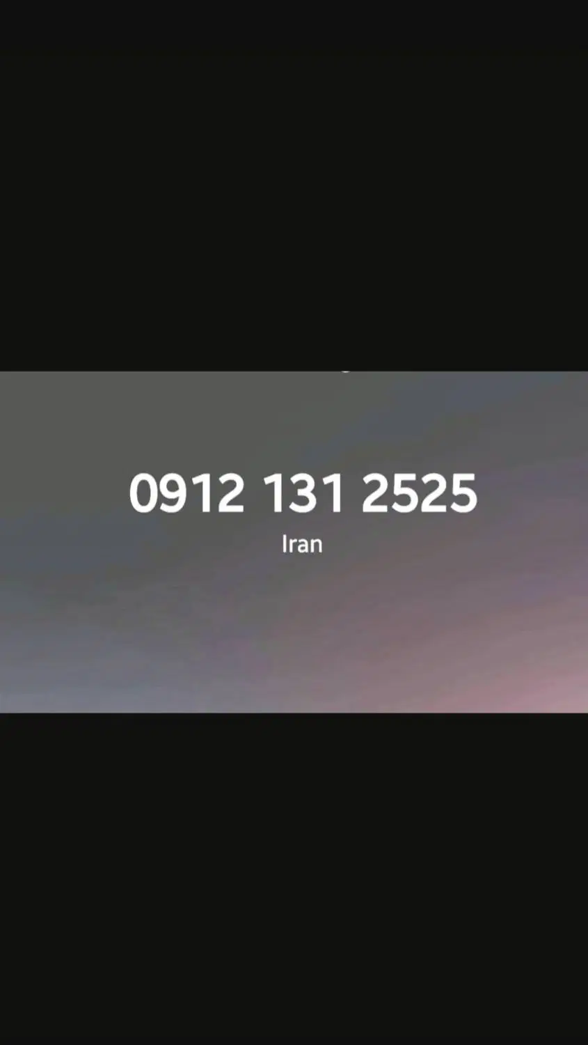 912-131-2525|سیم‌کارت|تهران, اقدسیه|دیوار