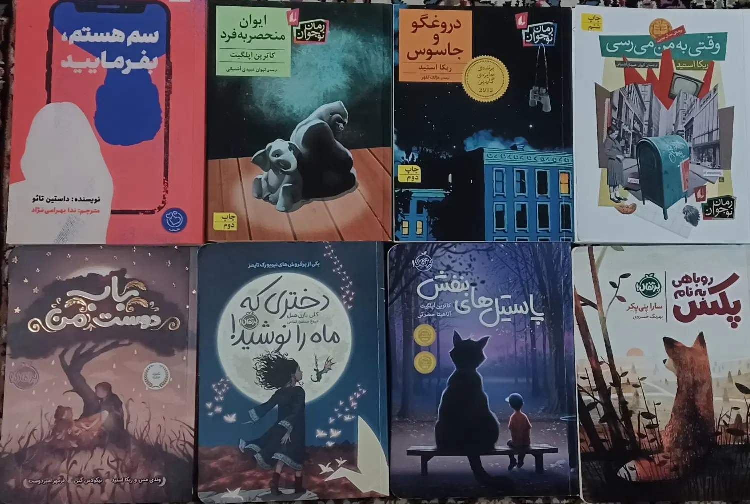رمان|کتاب و مجله ادبی|رشت, جهاد|دیوار