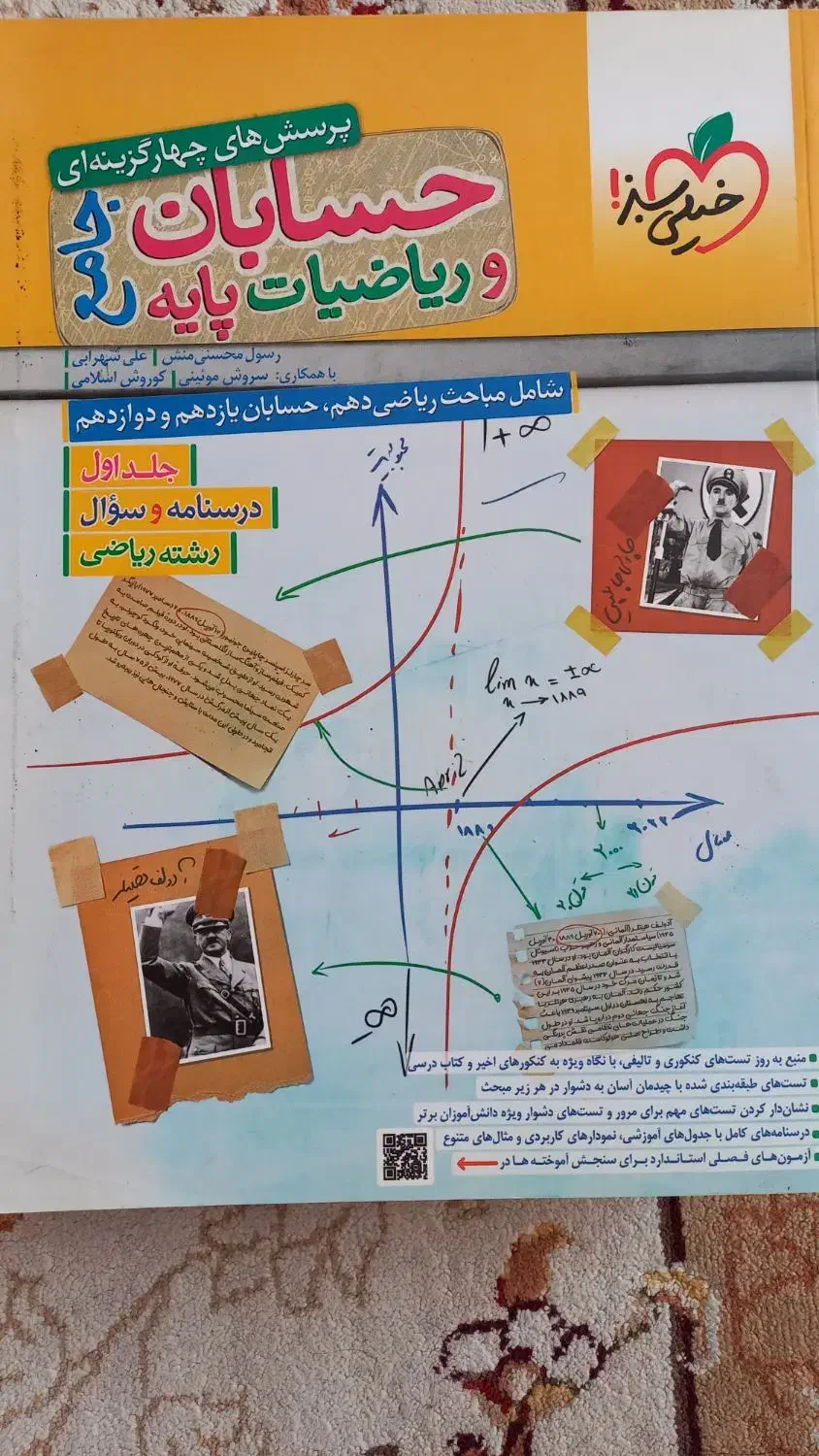 کتاب تست کنکور|کتاب و مجله آموزشی|اهواز, کیان اباد|دیوار