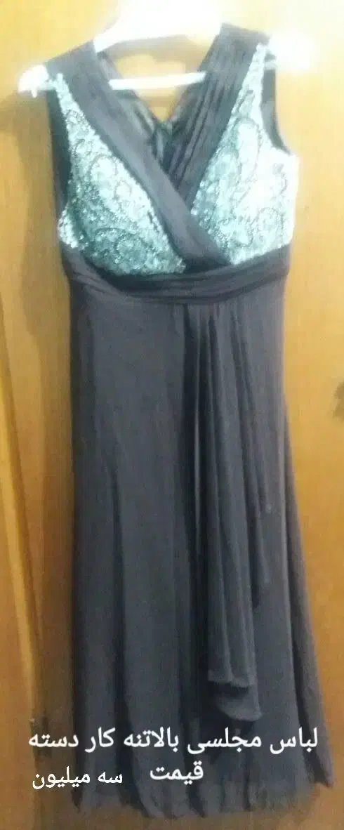 یه سری لباس|لباس|بابل, |دیوار