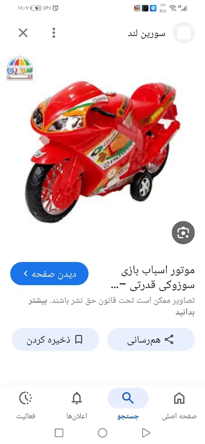 یک عدد عروسک پت ومت زرد چسبی|اسباب‌‌بازی|میبد, |دیوار