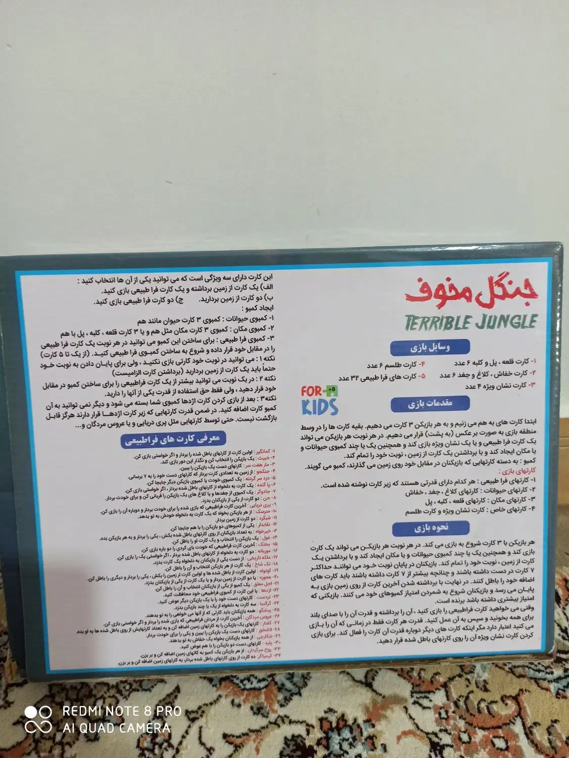 بازی فکری|اسباببازی|بروجرد, |دیوار