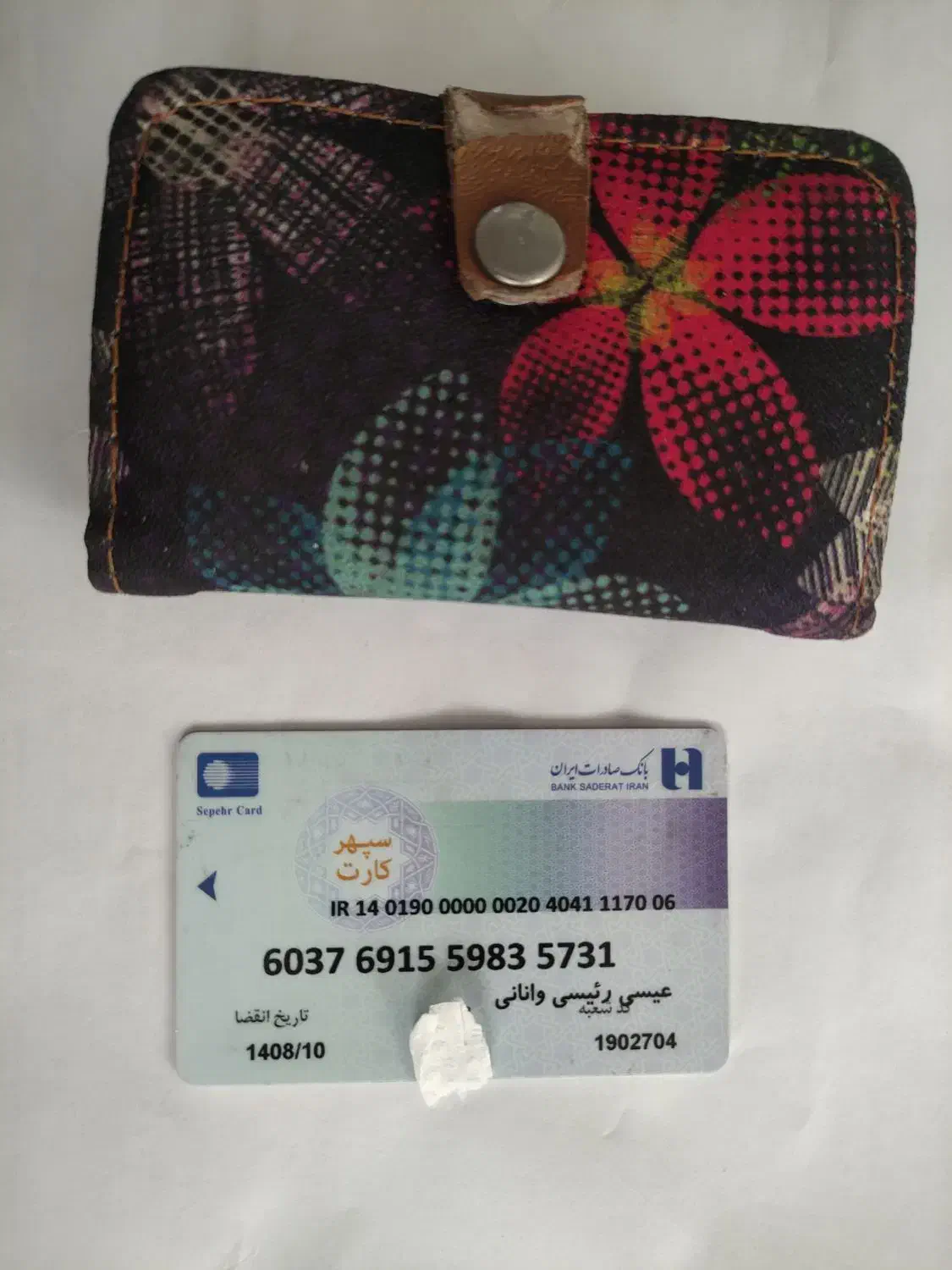 پیدا شده|اشیا|شهرکرد, |دیوار