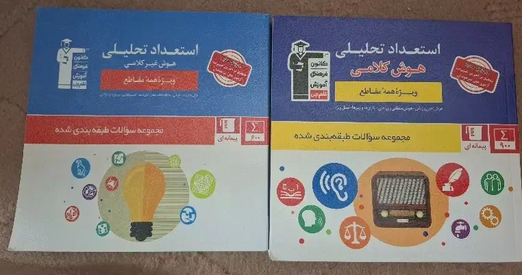 تعدادی کتاب تست|کتاب و مجله آموزشی|شیروان (خراسان), |دیوار