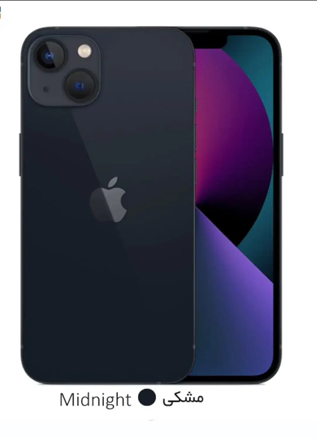 iphone 13 Normal|موبایل|دزفول, |دیوار