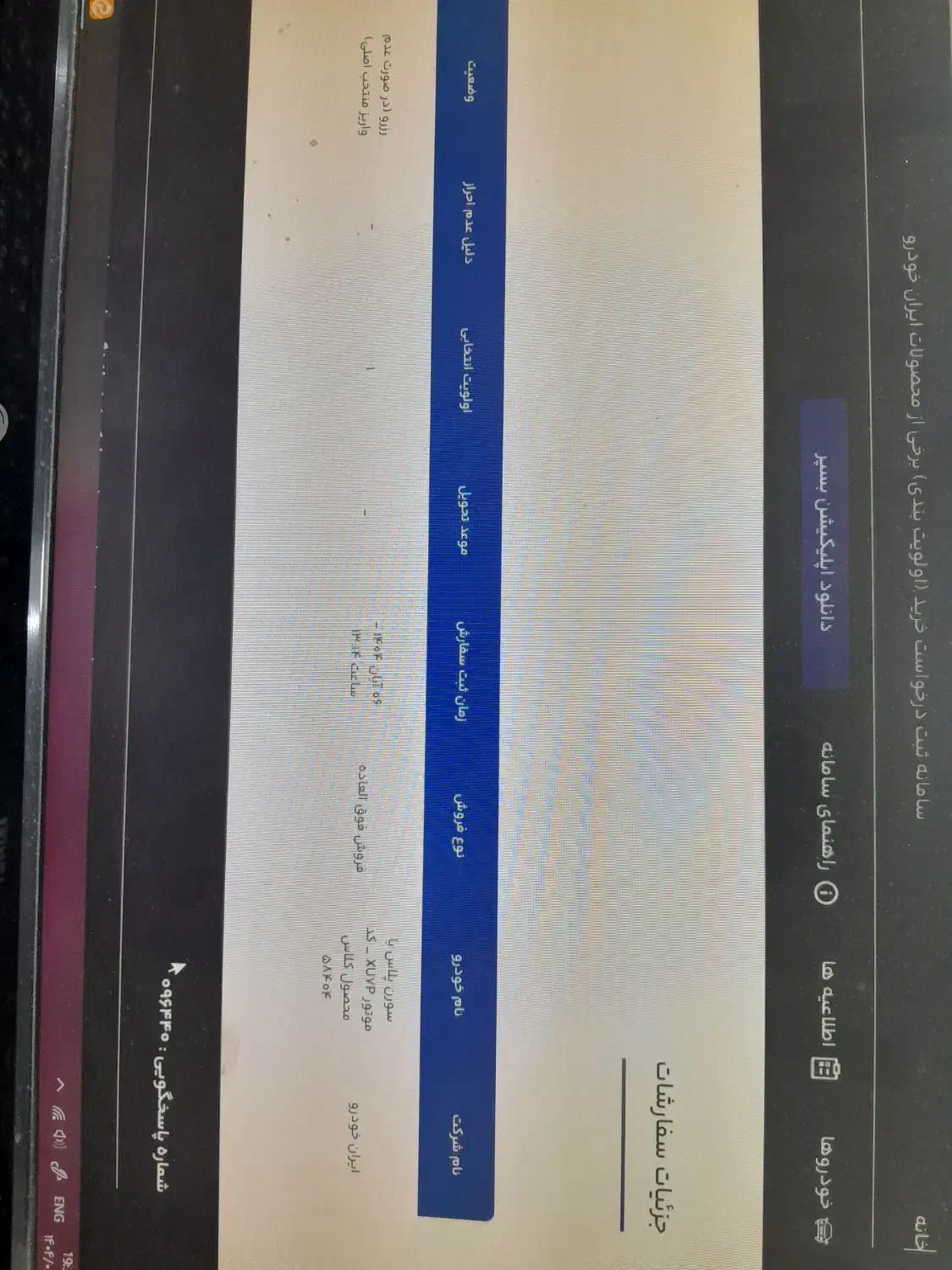 حواله سورن پلاس|خودرو سواری و وانت|شوشتر, |دیوار