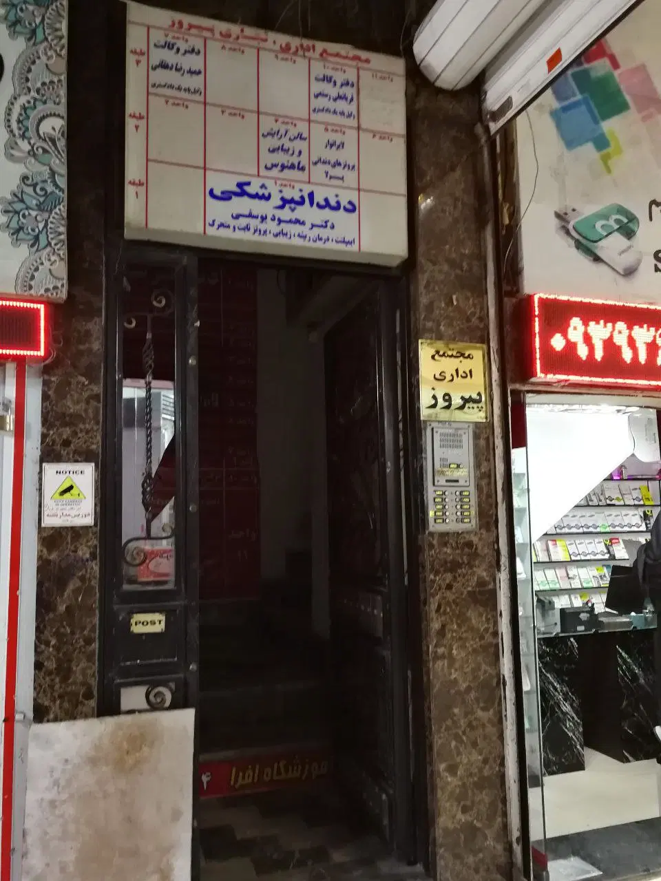 فروش آپارتمان گوهردشت
