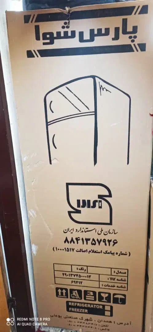 یخچال فریزر پارس شوا|یخچال و فریزر|اصفهان, شهشهان|دیوار