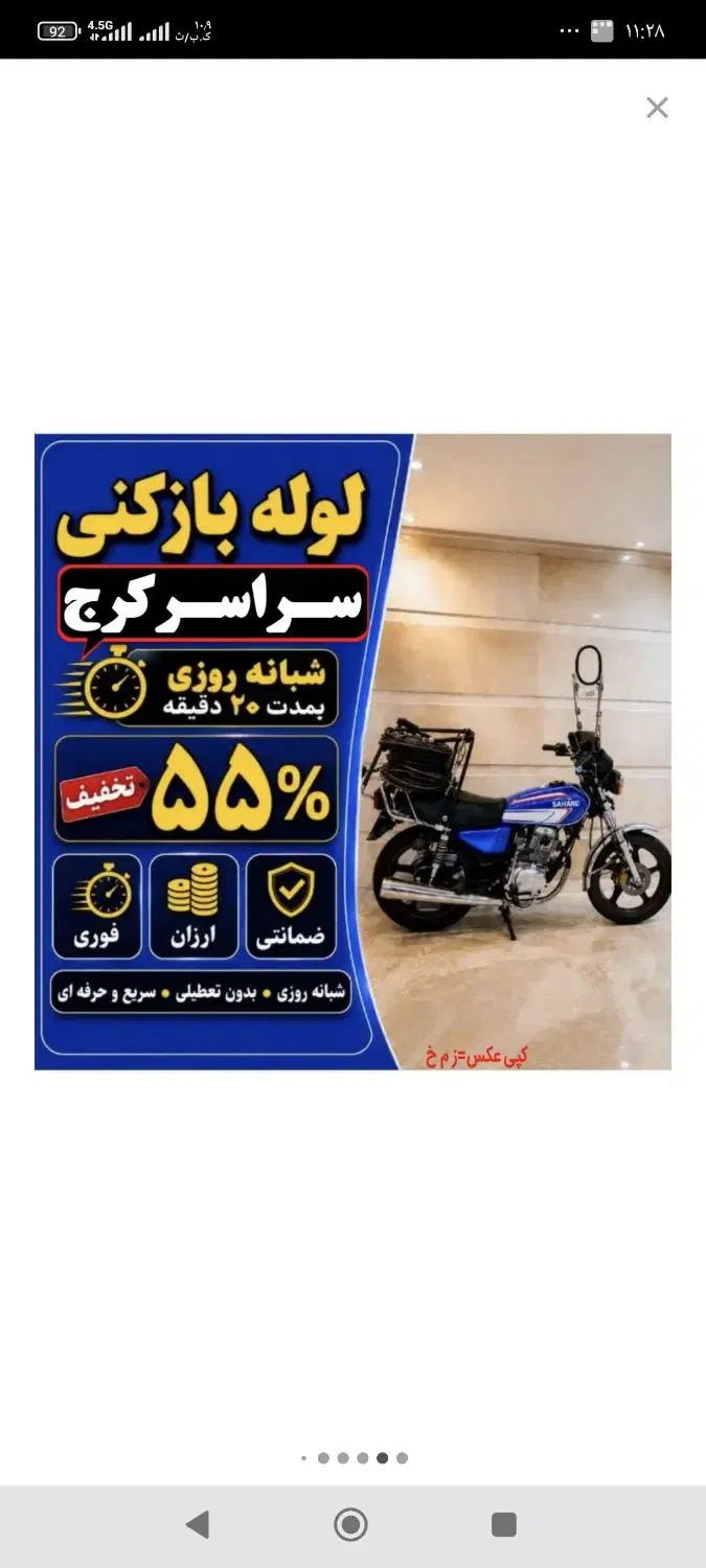 لوله باز کن (فنرزن کل کرج) فنرزن24ساعته چاه فاظلاب|خدمات پیشه و مهارت|کرج, باغستان|دیوار