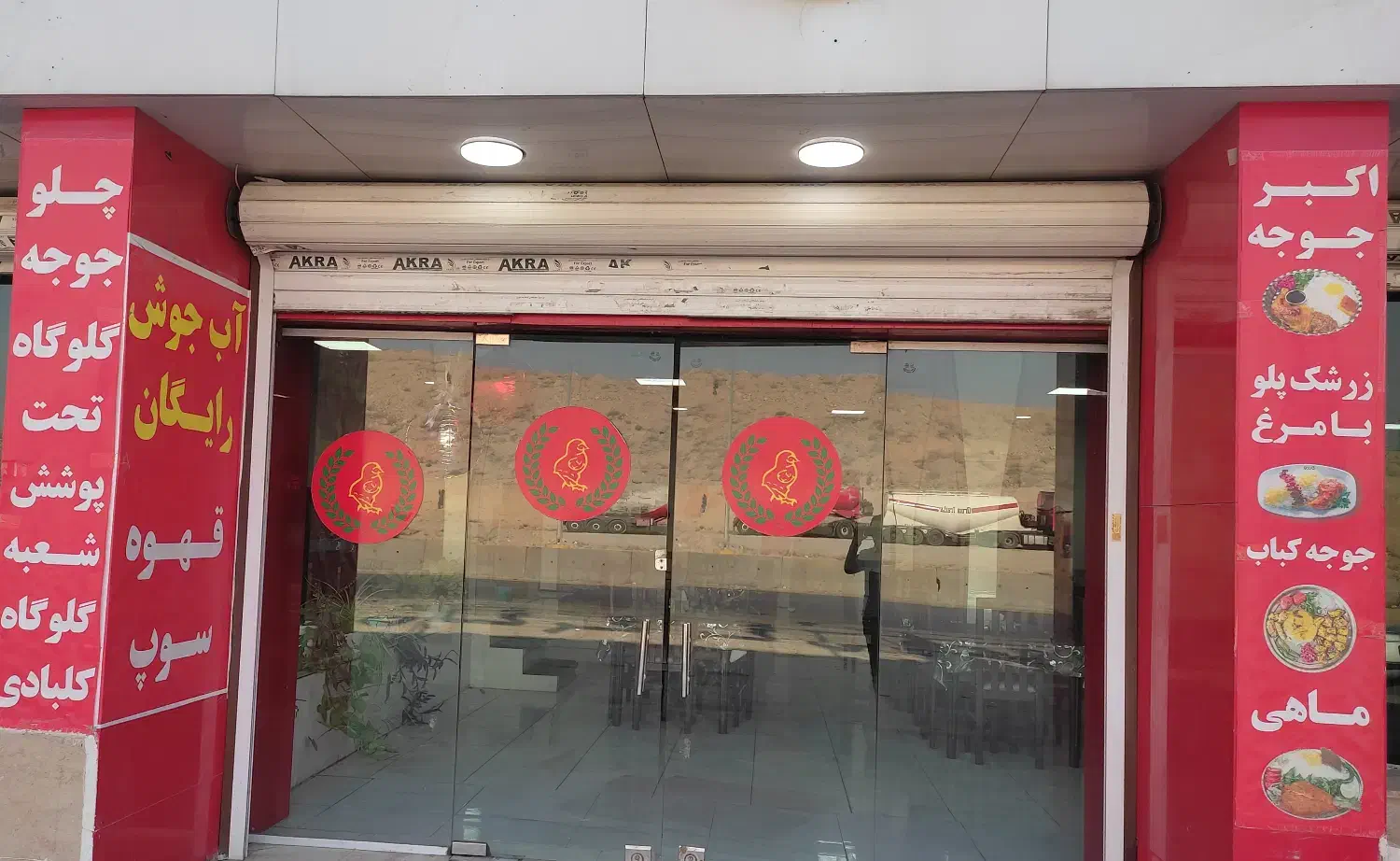 آشپز رستوران|استخدام خدمات فروشگاه و رستوران|فیروزکوه, |دیوار