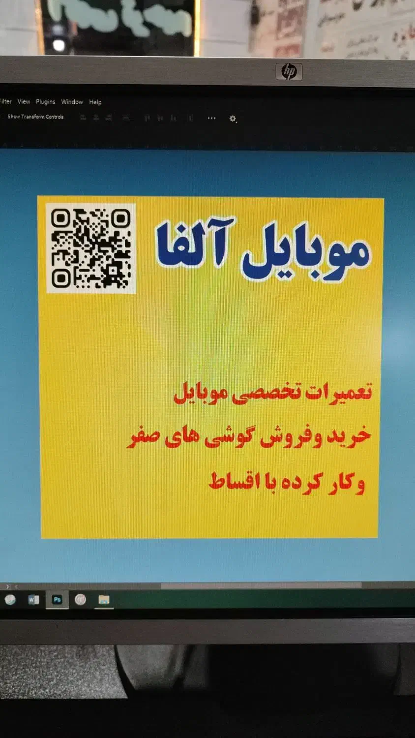 تعمیرات موبایل الفا|خدمات رایانهای و موبایل|ارومیه, |دیوار