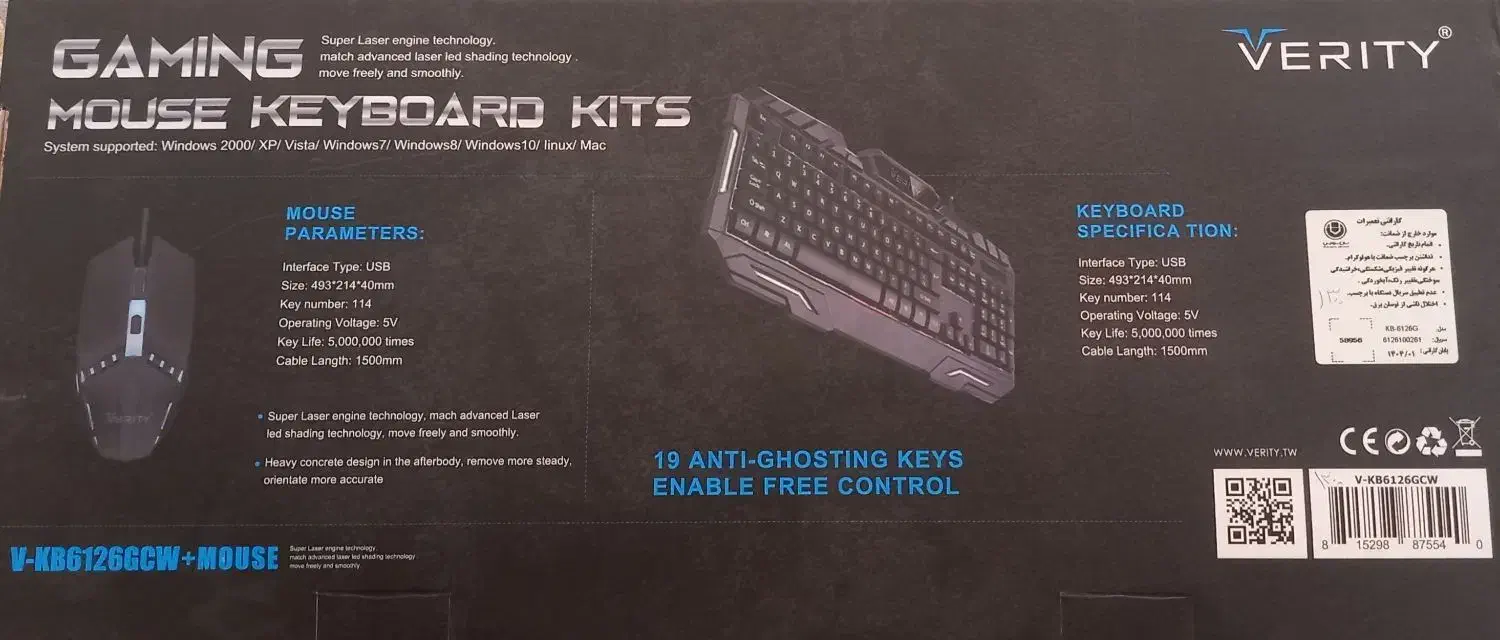 کیبورد و موس گیمینگ|قطعات و لوازم جانبی رایانه|کیش, |دیوار