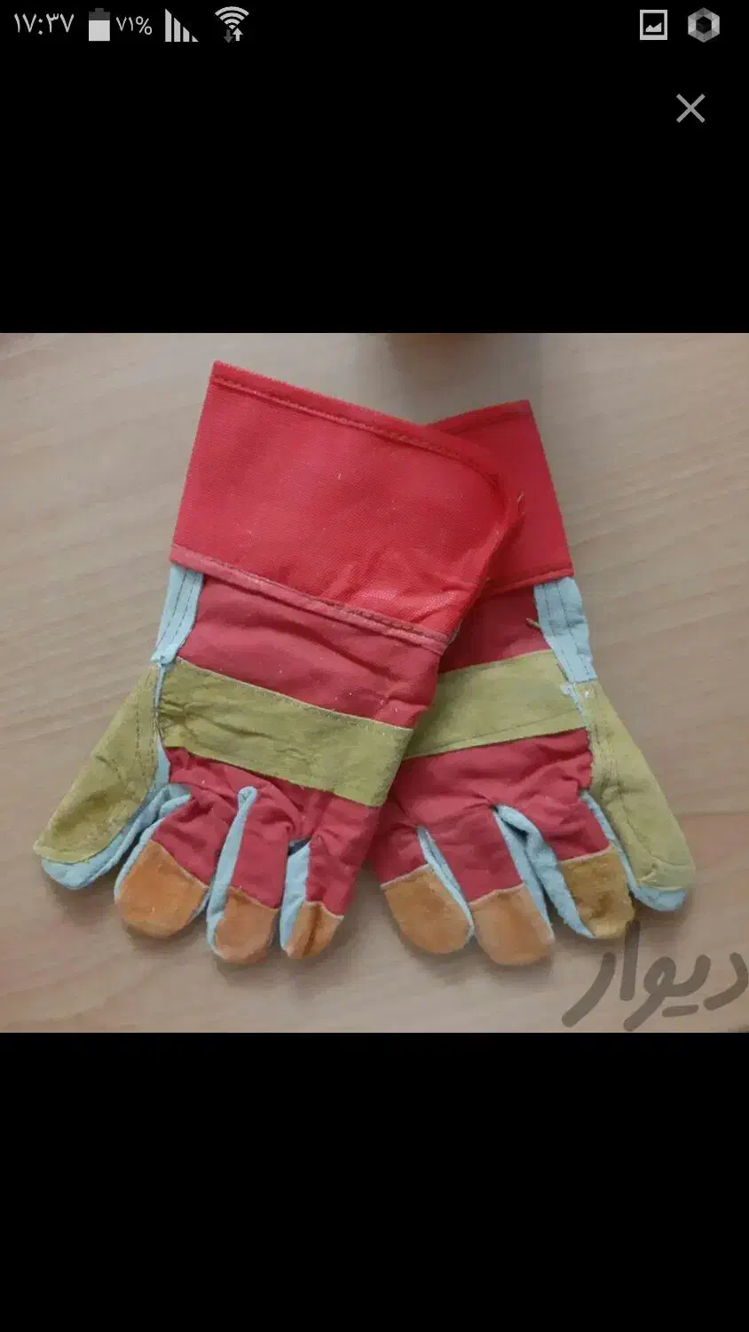 دستکش برزنتی کف دوبل|لباس|اصفهان, شاهزید|دیوار