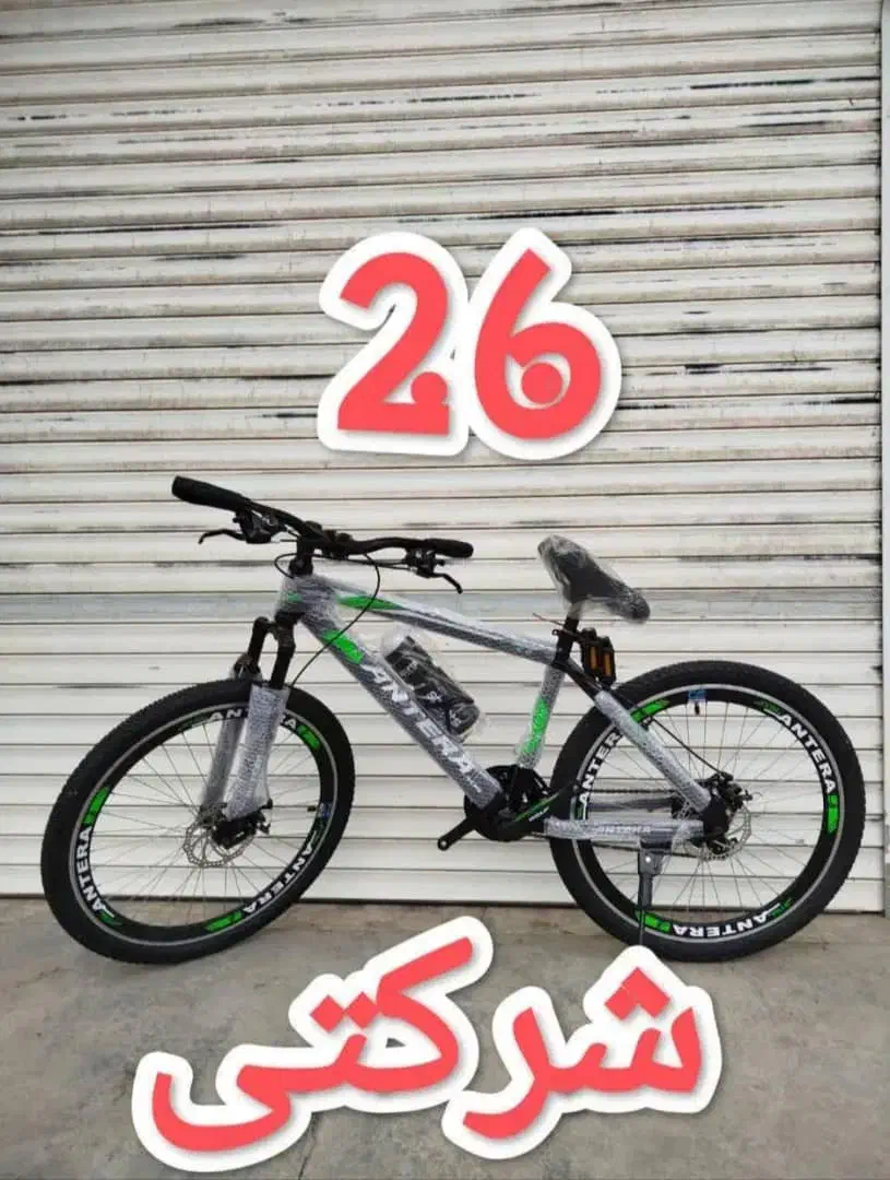 دوچرخه veeloz 26|دوچرخه، اسکیت، اسکوتر|شوط, |دیوار