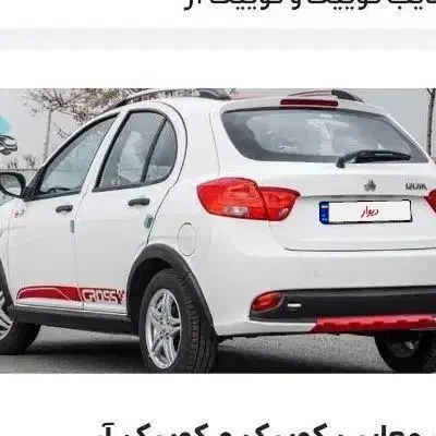 کوییک r|خودرو سواری و وانت|اهواز, کمپلو جنوبی|دیوار