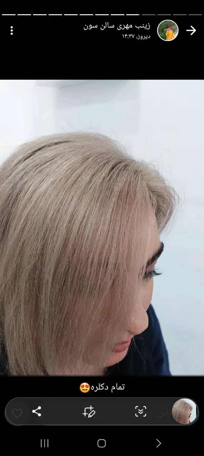 تخفیف فوق العاده|خدمات آرایشگری و زیبایی|ایذه, |دیوار