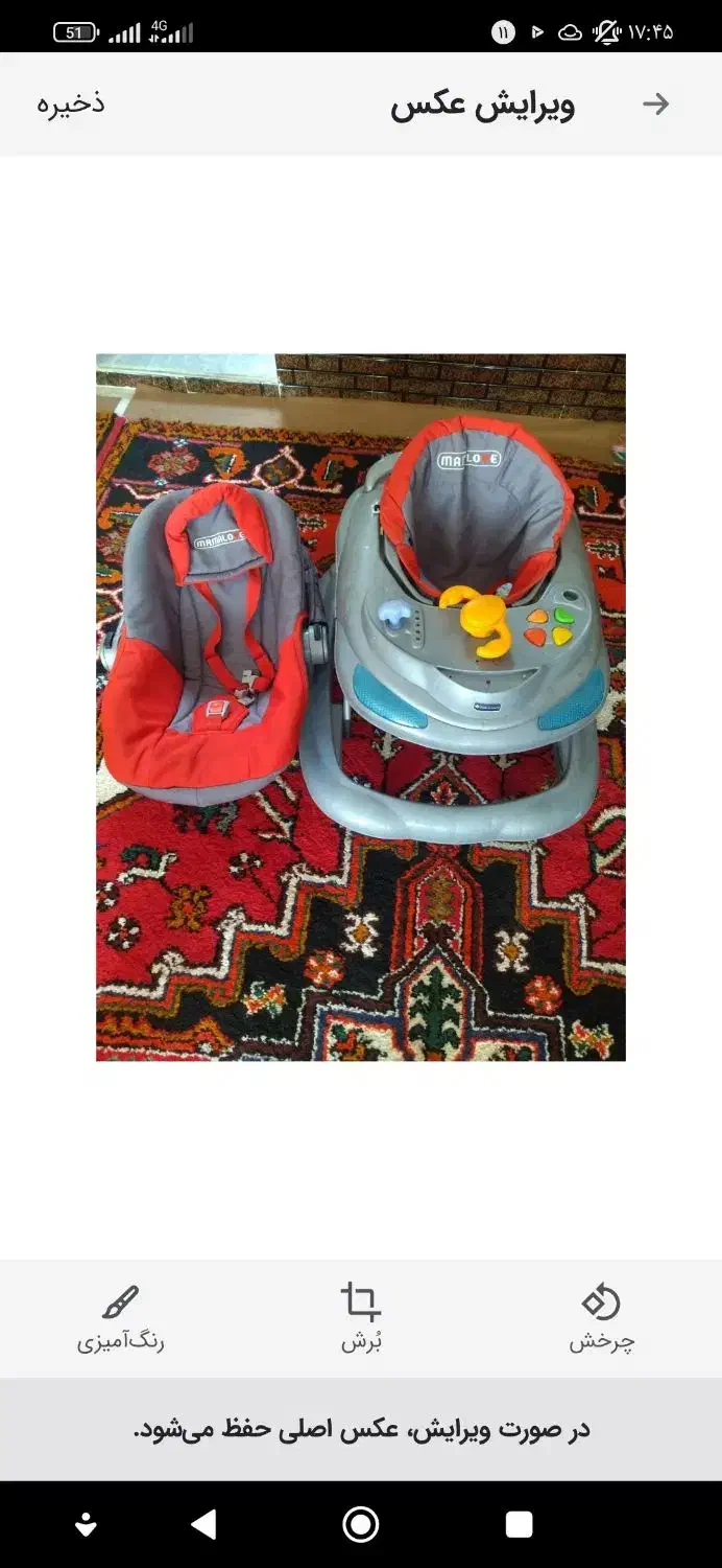 روروئک و کریر|کالسکه و لوازم جانبی|تبریز, |دیوار