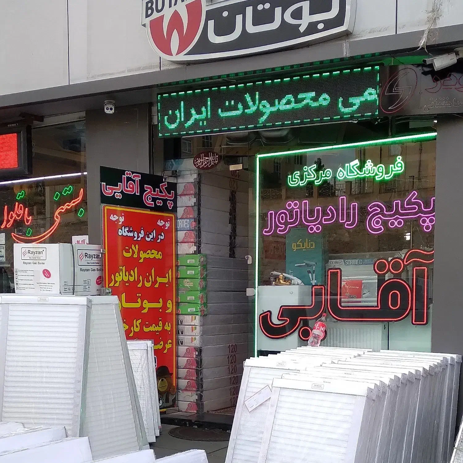 لوازم نصب پکیج آقائی|آبگرمکن، پکیج، شوفاژ|سهند, |دیوار