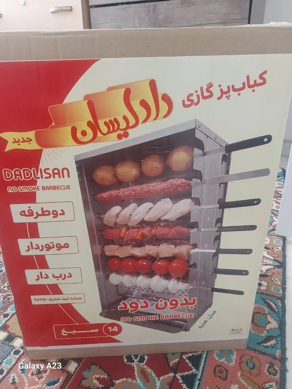 کباب پز وپلوپز نو|اجاق گاز و لوازم برقی پختوپز|سنندج, |دیوار