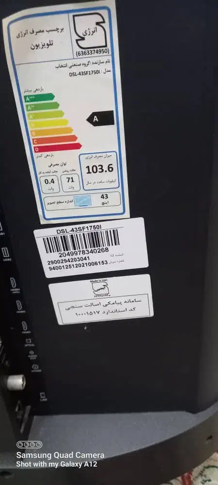 تلویزیون ال ای دی دوو۴۳ پنل شکسته مدل ۱۷۵۰|تلویزیون و پروژکتور|کرج, گلشهر|دیوار