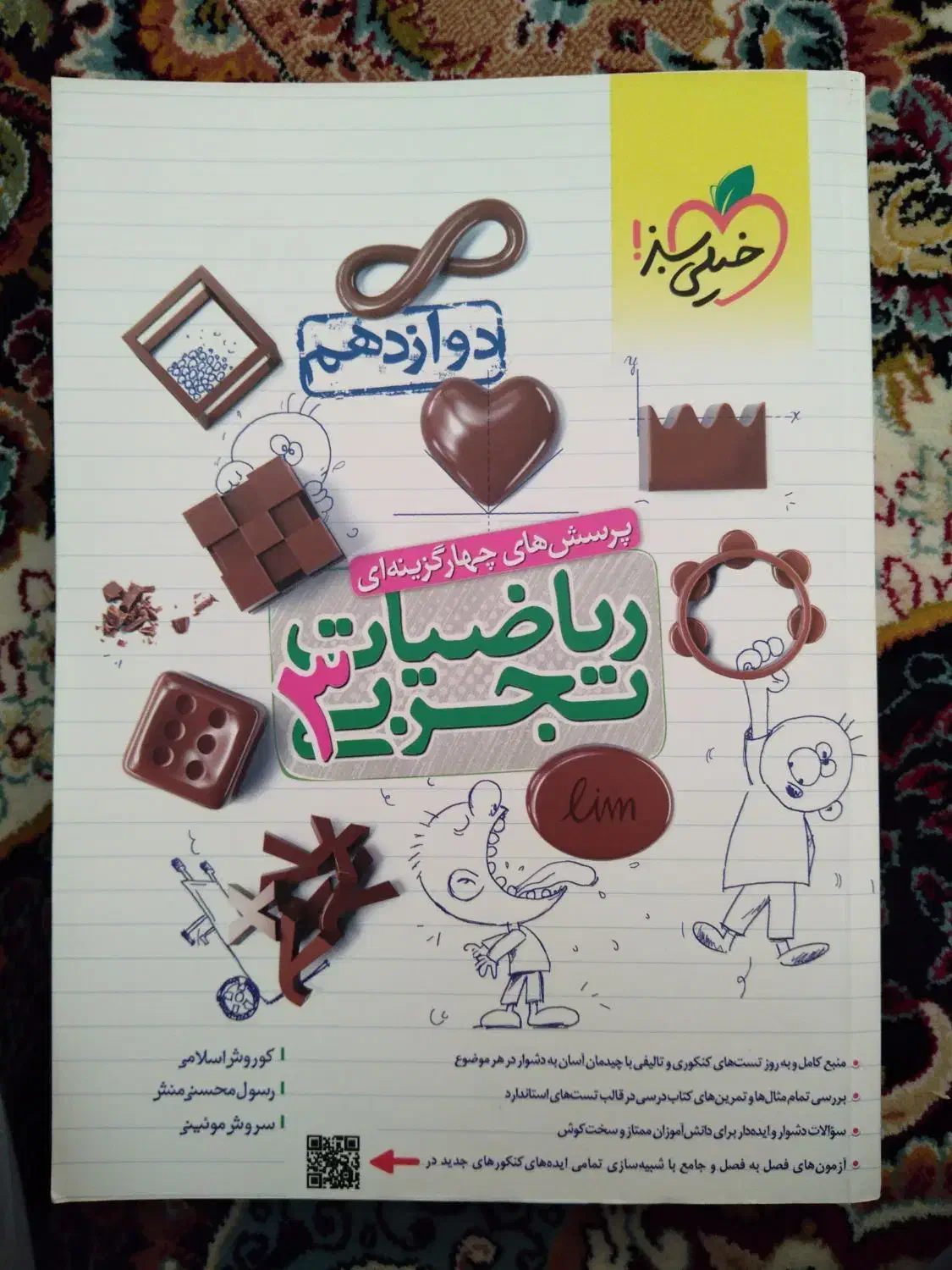 معلم خصوصی دبیر ریاضی دهم نهم کنکورحسابان هندسه|خدمات آموزشی|تهران, پاسداران|دیوار