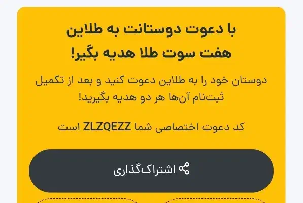 طلاین|کارت هدیه و تخفیف|همدان, |دیوار