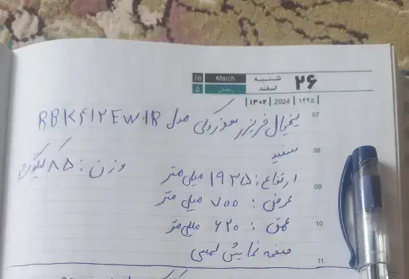 یخچال فریزر Suzukl|یخچال و فریزر|شیراز, گویم|دیوار