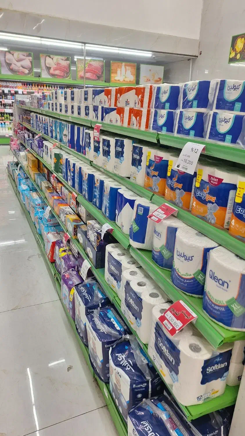 فروشگاه طرف قراداد بازنشستگان کشوری تامین اجتماعی|کارت هدیه و تخفیف|اندیمشک, |دیوار