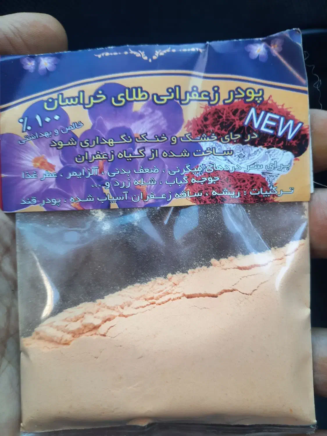 پودر ریشه زعفران خراسان|خوردنی و آشامیدنی|شیراز, شهرک فرهنگیان|دیوار