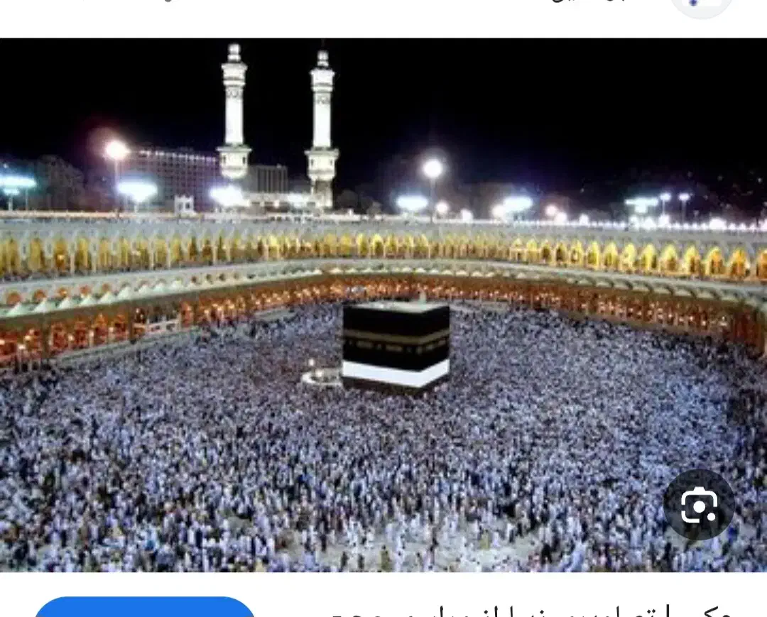 فروش حج واجب سال ۸۶|تور و چارتر|قزوین, |دیوار