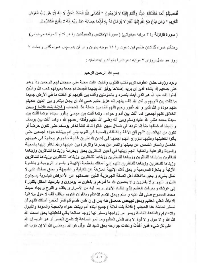 استخاره|کتاب و مجله مذهبی|کرمانشاه, |دیوار