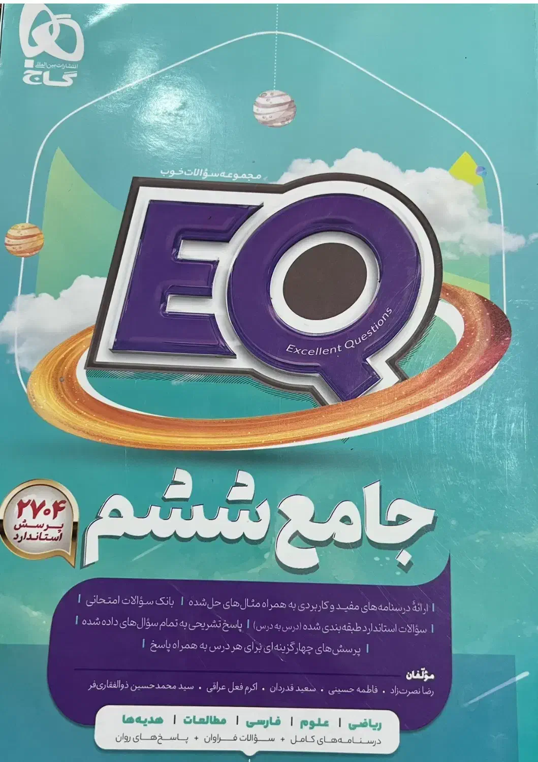 کتاب کمک درسی|کتاب و مجله آموزشی|رشت, لاکانی|دیوار