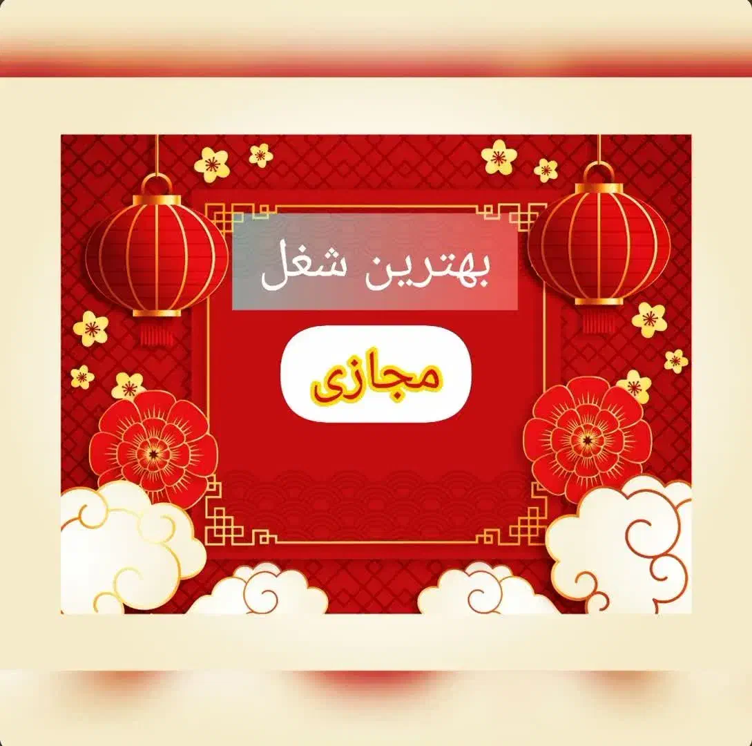 دنبال درآمد دائمی هستی باگوشی پیام بده|استخدام رایانه و فناوری اطلاعات|اردبیل, |دیوار