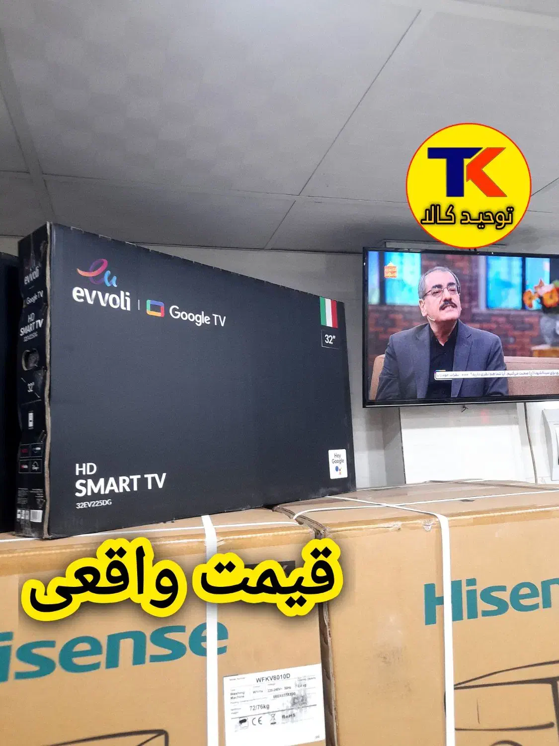 تلویزیونLED ایوولی 32اینچ ایوولی اسمارت هوشمند|تلویزیون و پروژکتور|اهواز, یوسفی|دیوار