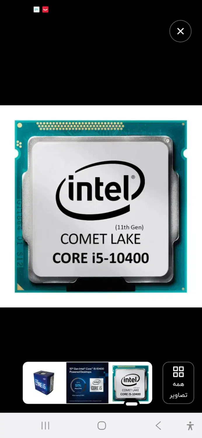 CPU i5 10400|قطعات و لوازم جانبی رایانه|تهران, فلسطین (میدان انقلاب)|دیوار