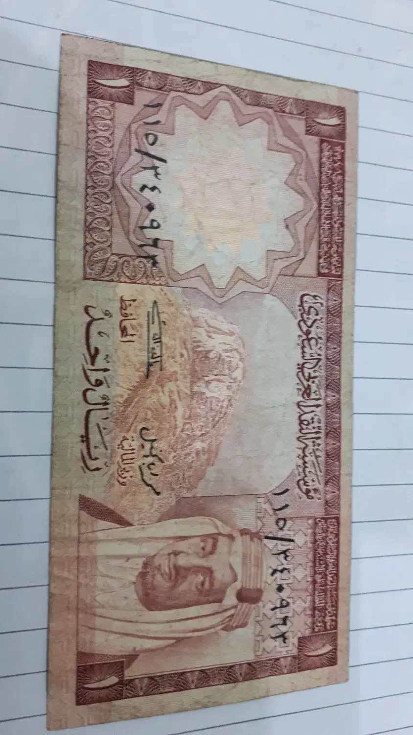 اسکناس خاص|کلکسیون سکه، تمبر، اسکناس|قم, انسجام|دیوار