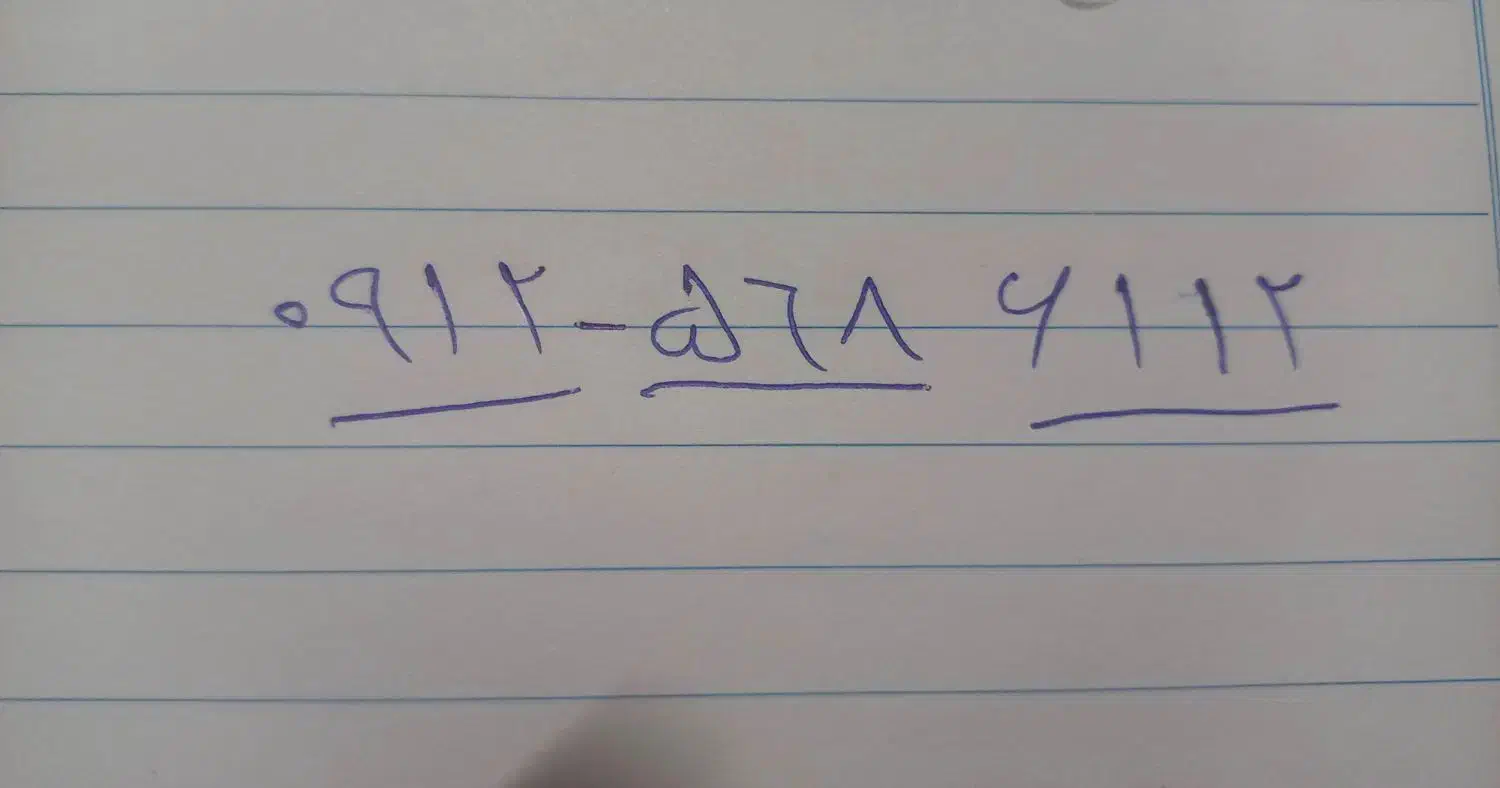 کد ۵|سیم‌کارت|ماهدشت, |دیوار