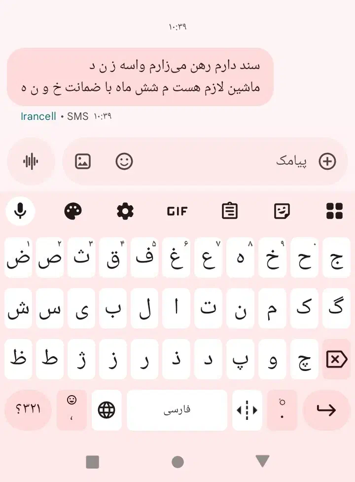 بخون عکس|خودرو سواری و وانت|سراوان, |دیوار