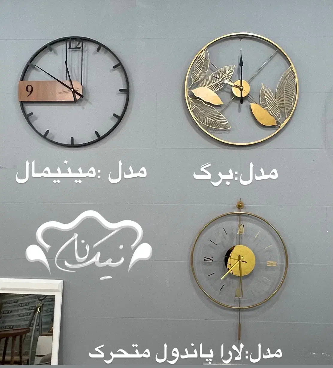 فروش ساعت دیواری مدرن شیک|ساعت دیواری و تزئینی|بوشهر, |دیوار
