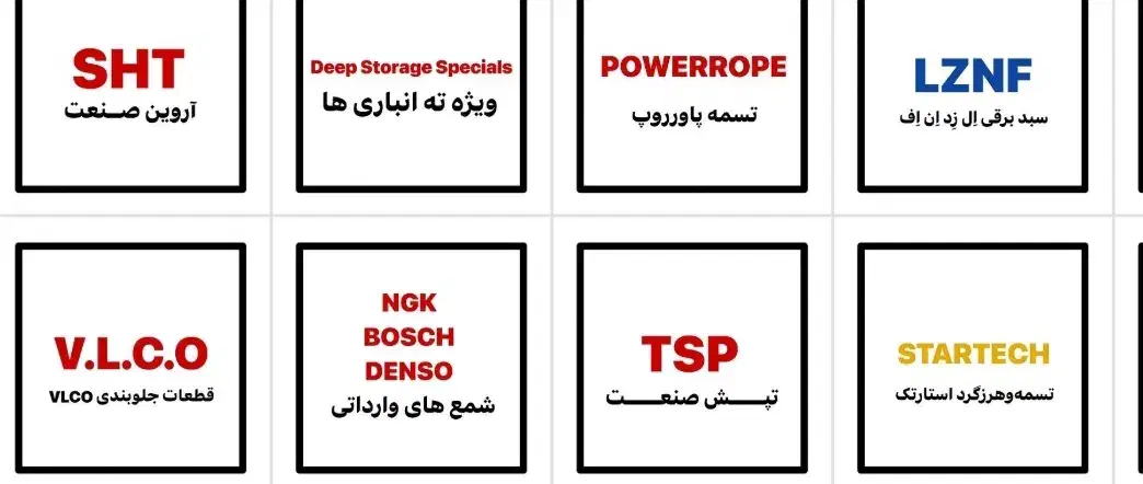 لوازم یدکی|قطعات یدکی و لوازم جانبی|یزد, |دیوار