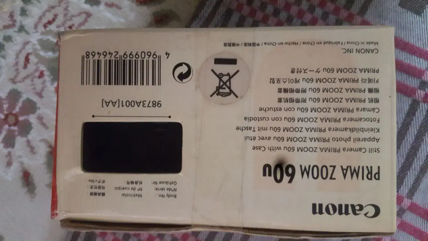 دوربین عکاسی|دوربین عکاسی و فیلمبرداری|ری, دیلمان|دیوار