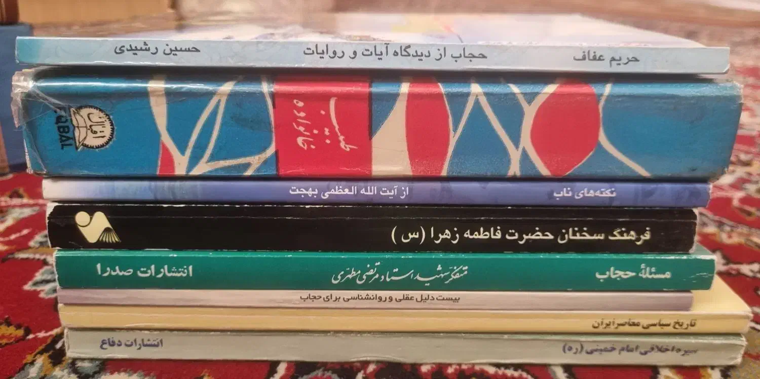 تعدادی کتاب مذهبی قدیمی|کتاب و مجله مذهبی|پردیس, فاز ۱|دیوار