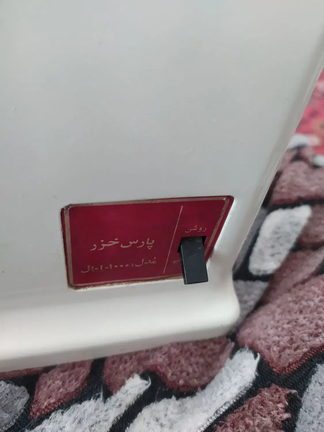 چرخ گوشت پارس خزر|خردکن، آسیاب، غذاساز|الوند, |دیوار