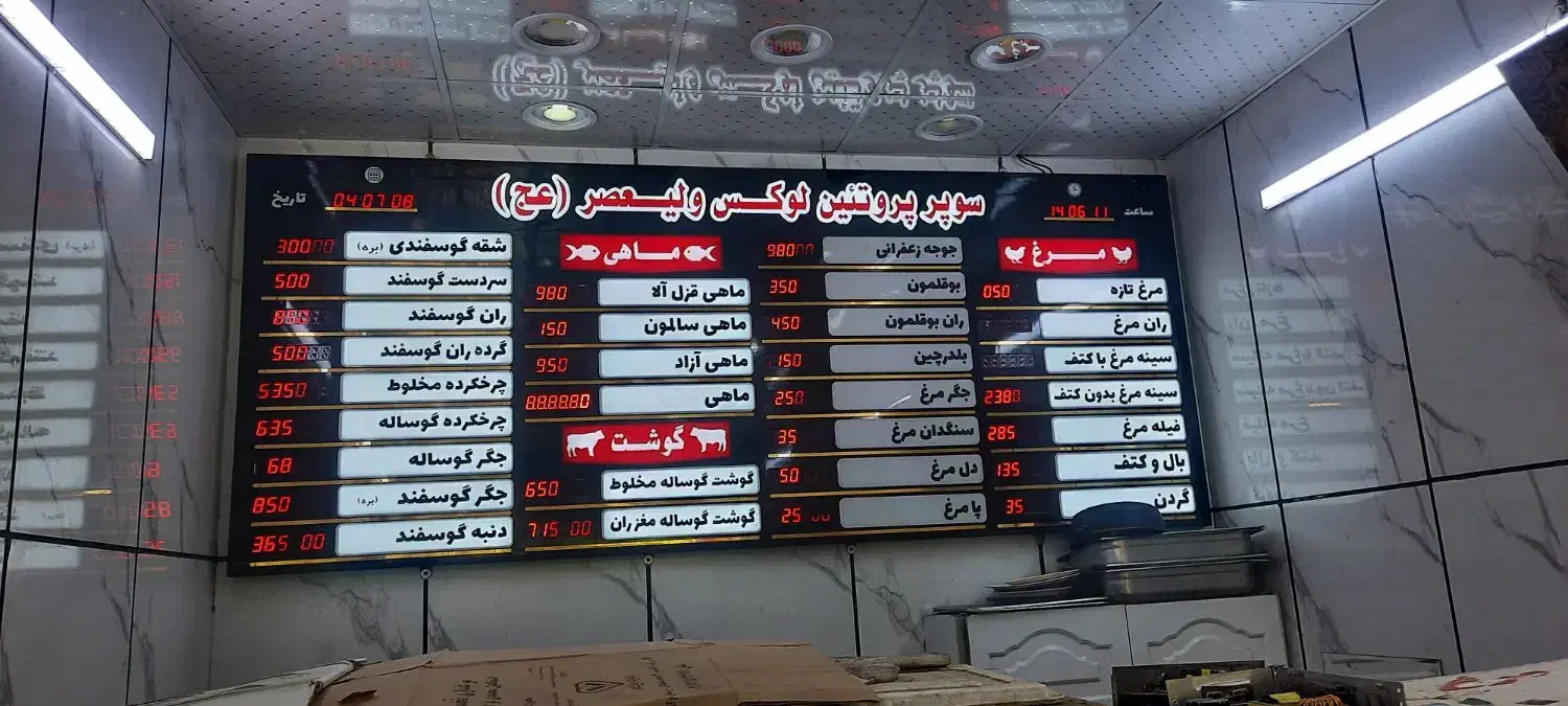 مجموعه لوازم مغازه مرغ و گوشت|فروشگاه و مغازه|خاوران, |دیوار